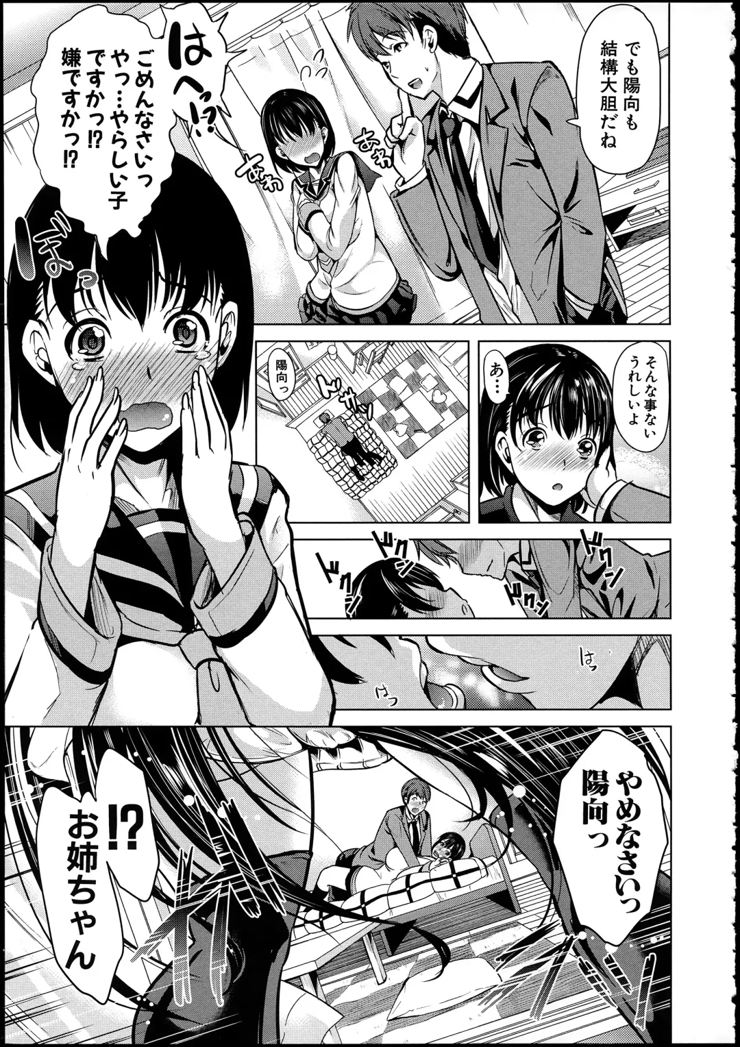 [Ootori Mahiro] Midara na Karada ni Sareta kara Fhentai - Page 21