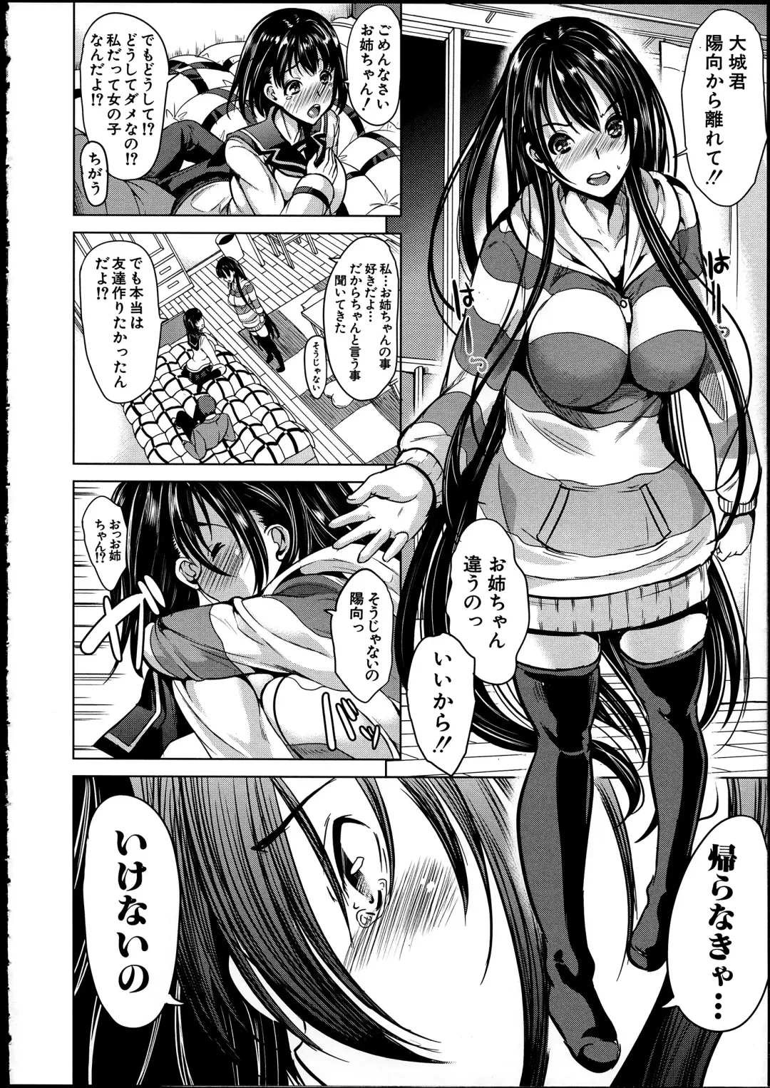 [Ootori Mahiro] Midara na Karada ni Sareta kara Fhentai - Page 22