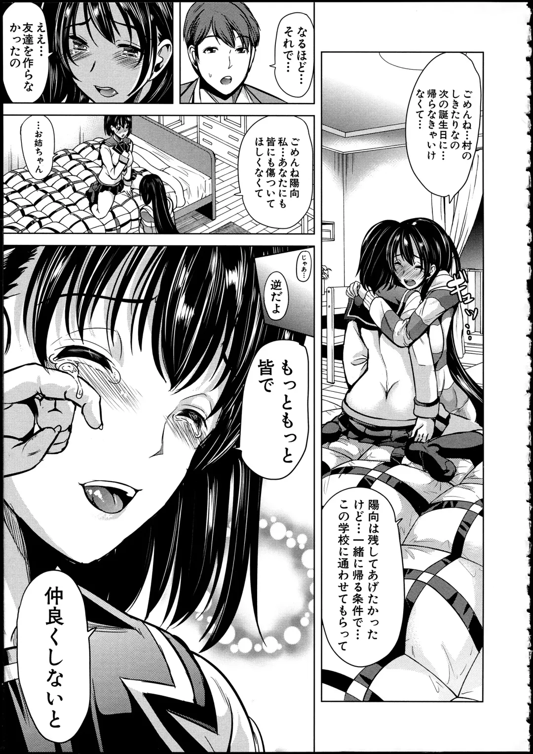 [Ootori Mahiro] Midara na Karada ni Sareta kara Fhentai - Page 23