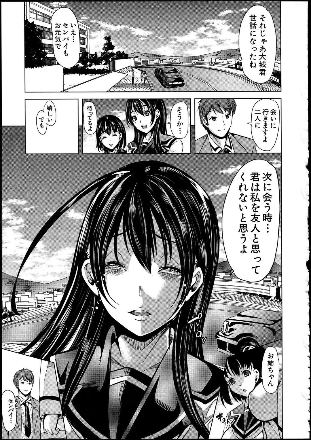 [Ootori Mahiro] Midara na Karada ni Sareta kara Fhentai - Page 49