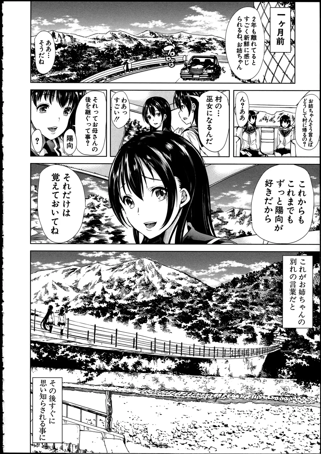 [Ootori Mahiro] Midara na Karada ni Sareta kara Fhentai - Page 54