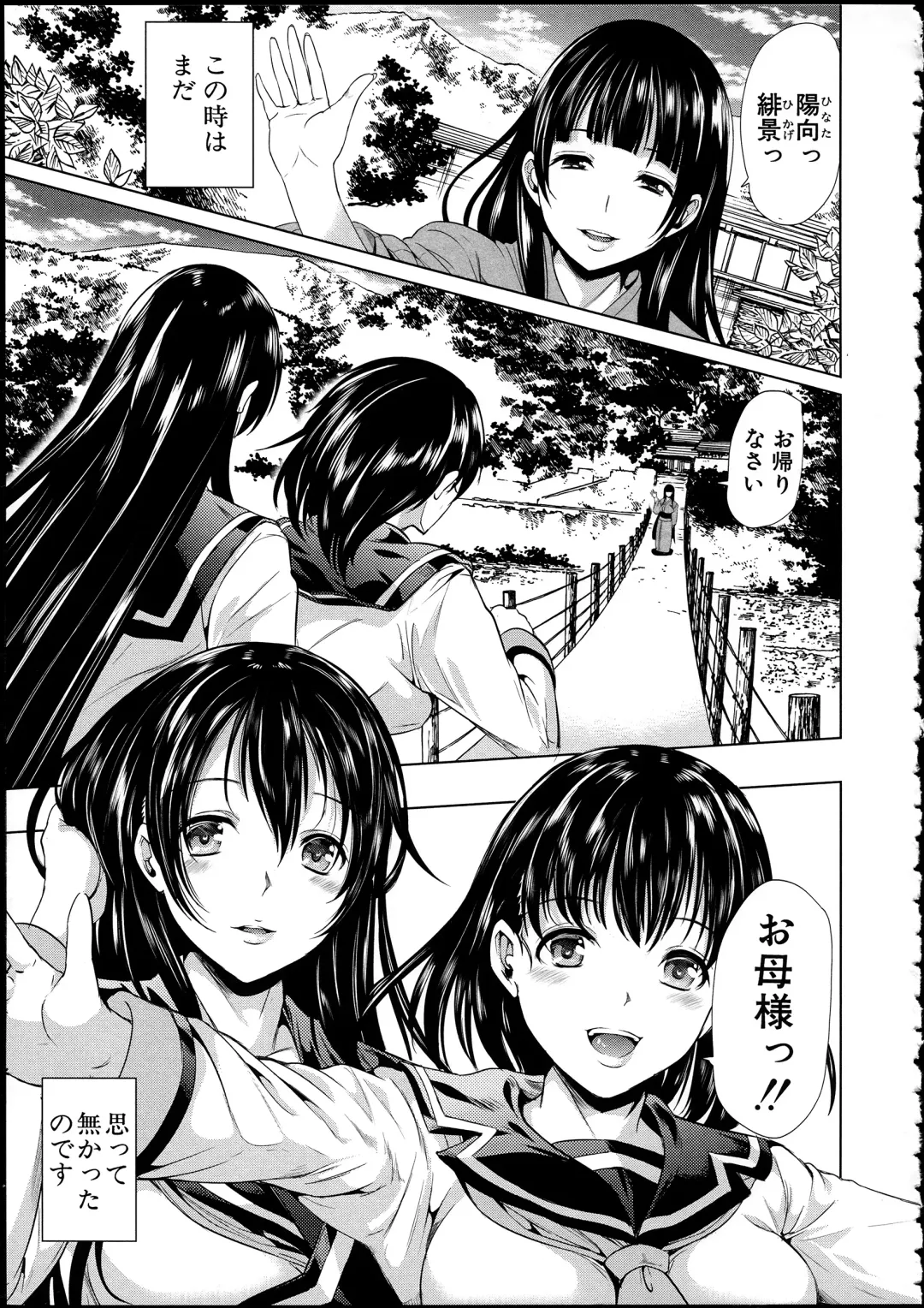 [Ootori Mahiro] Midara na Karada ni Sareta kara Fhentai - Page 55