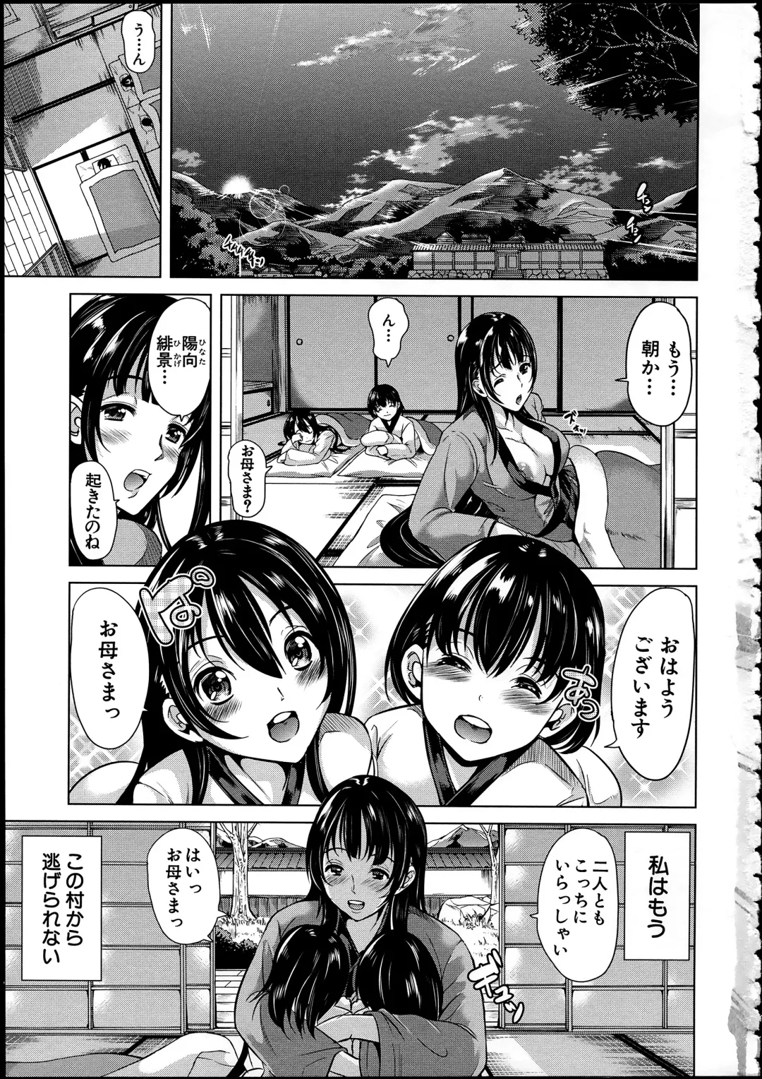 [Ootori Mahiro] Midara na Karada ni Sareta kara Fhentai - Page 9
