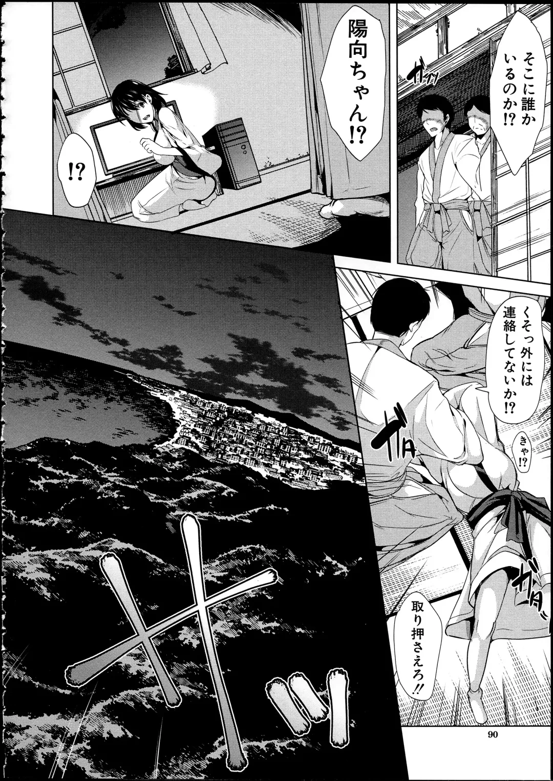 [Ootori Mahiro] Midara na Karada ni Sareta kara Fhentai - Page 92