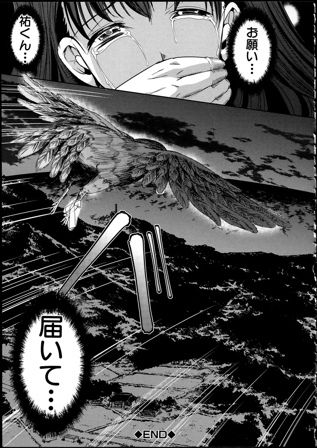 [Ootori Mahiro] Midara na Karada ni Sareta kara Fhentai - Page 93