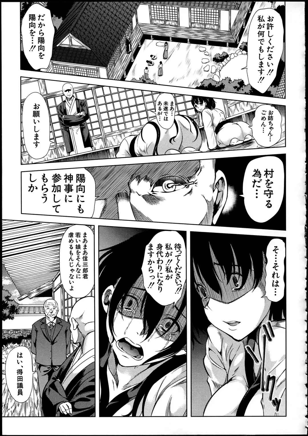 [Ootori Mahiro] Midara na Karada ni Sareta kara Fhentai - Page 95