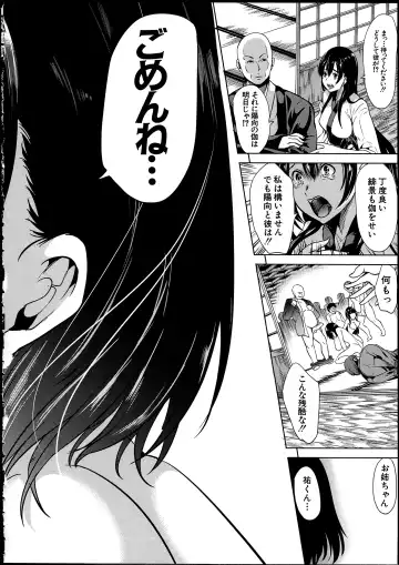 [Ootori Mahiro] Midara na Karada ni Sareta kara Fhentai - Page 104