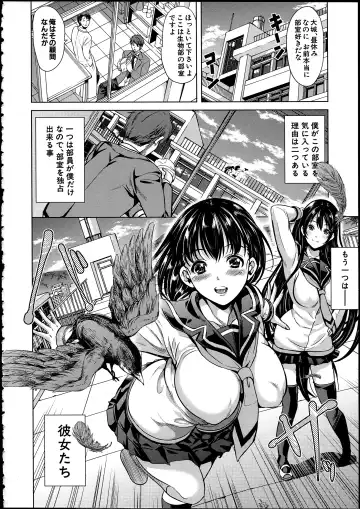 [Ootori Mahiro] Midara na Karada ni Sareta kara Fhentai - Page 12