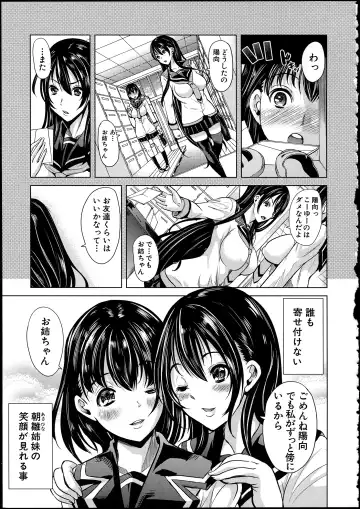 [Ootori Mahiro] Midara na Karada ni Sareta kara Fhentai - Page 13