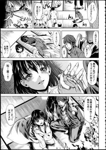 [Ootori Mahiro] Midara na Karada ni Sareta kara Fhentai - Page 133