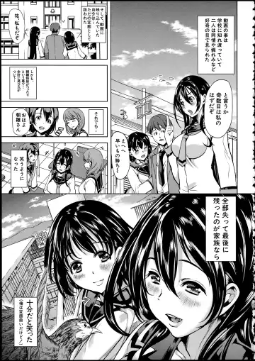 [Ootori Mahiro] Midara na Karada ni Sareta kara Fhentai - Page 153