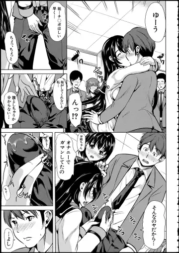 [Ootori Mahiro] Midara na Karada ni Sareta kara Fhentai - Page 157