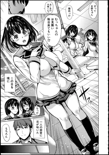 [Ootori Mahiro] Midara na Karada ni Sareta kara Fhentai - Page 17