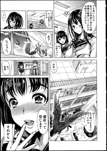 [Ootori Mahiro] Midara na Karada ni Sareta kara Fhentai - Page 19