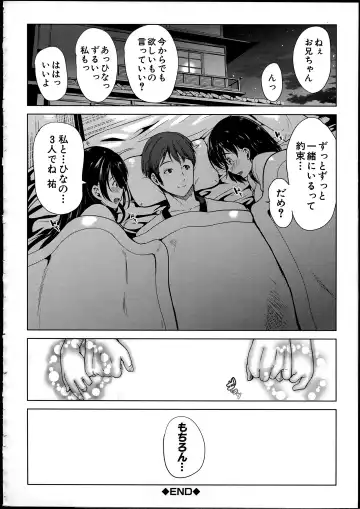 [Ootori Mahiro] Midara na Karada ni Sareta kara Fhentai - Page 206