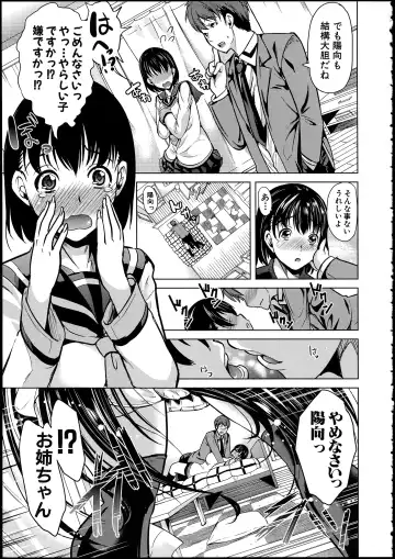 [Ootori Mahiro] Midara na Karada ni Sareta kara Fhentai - Page 21