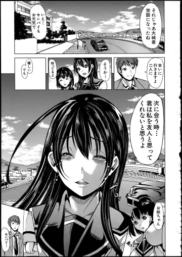 [Ootori Mahiro] Midara na Karada ni Sareta kara Fhentai - Page 49