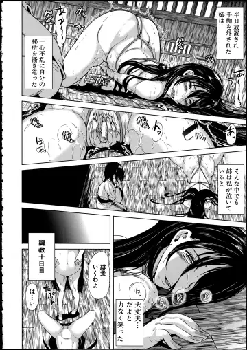 [Ootori Mahiro] Midara na Karada ni Sareta kara Fhentai - Page 70