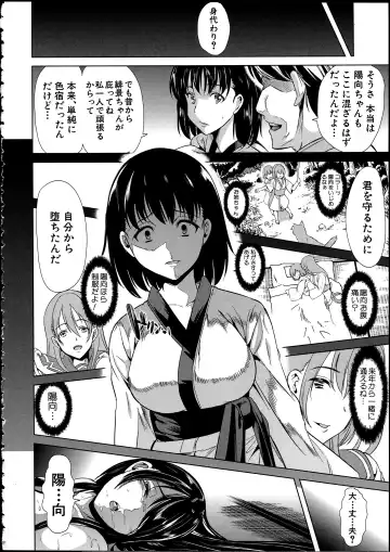 [Ootori Mahiro] Midara na Karada ni Sareta kara Fhentai - Page 90