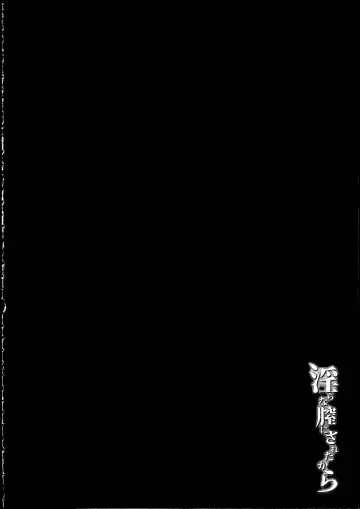 [Ootori Mahiro] Midara na Karada ni Sareta kara Fhentai - Page 94