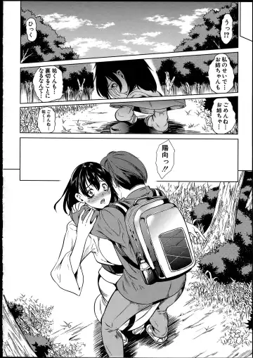 [Ootori Mahiro] Midara na Karada ni Sareta kara Fhentai - Page 98