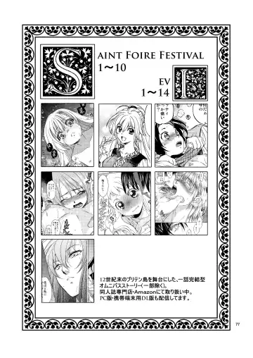 [Heizo - Kitoen] Saint Foire Festival/eve Nest Fhentai.net - Page 76