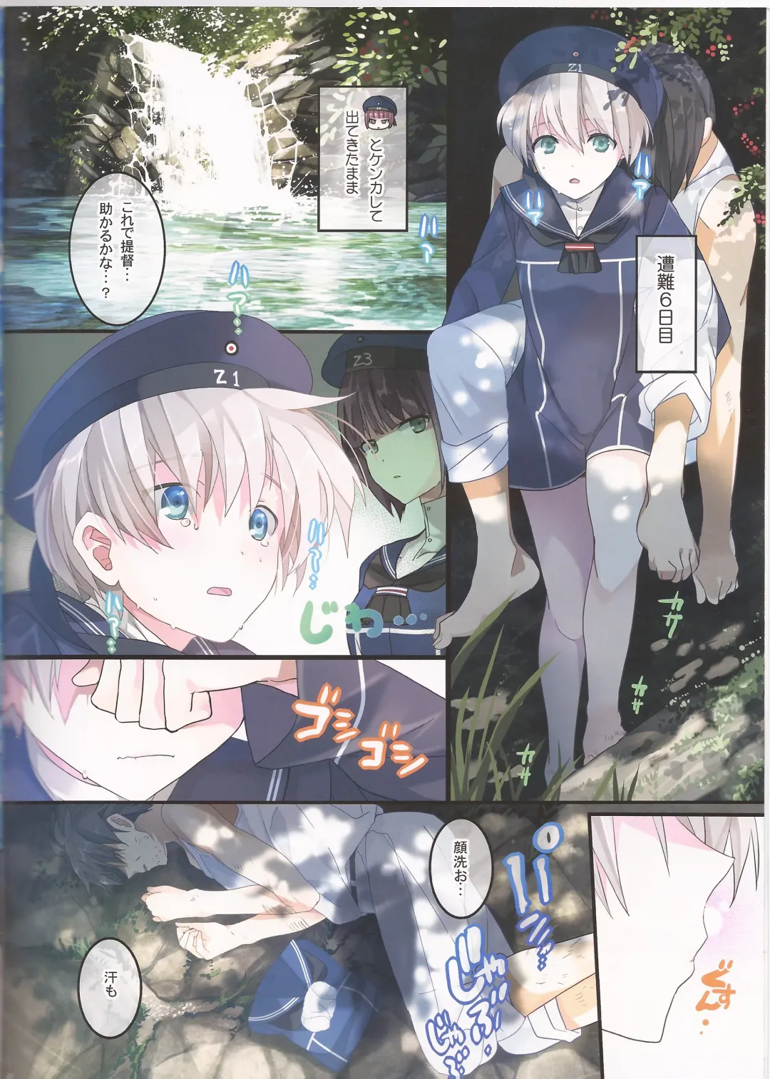 [Taira Tsukune] Loco-Motion Dream Fhentai - Page 3