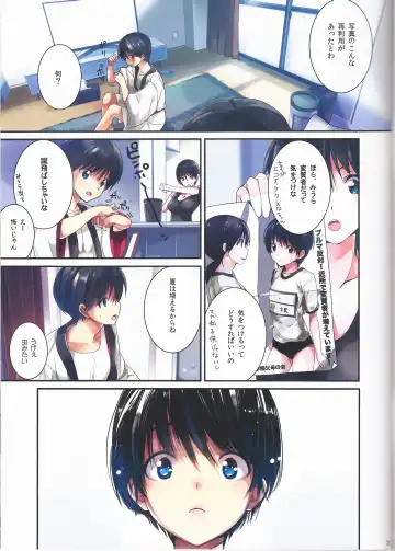 [Taira Tsukune] Danbo- to Jumbo- Fhentai - Page 2