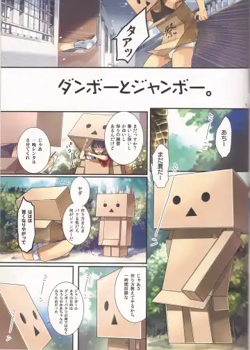 [Taira Tsukune] Danbo- to Jumbo- Fhentai - Page 4