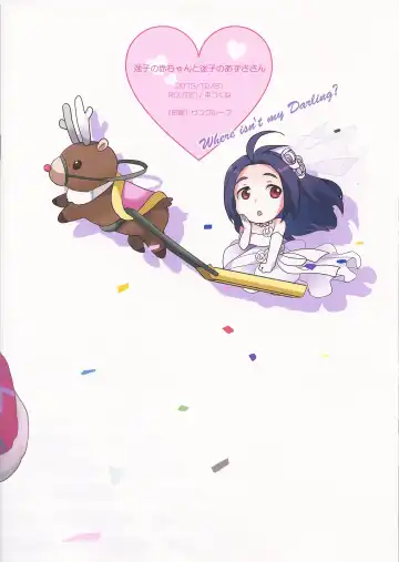 [Taira Tsukune] Maigo no Aka-chan to Maigo no Azusa-san Fhentai - Page 10