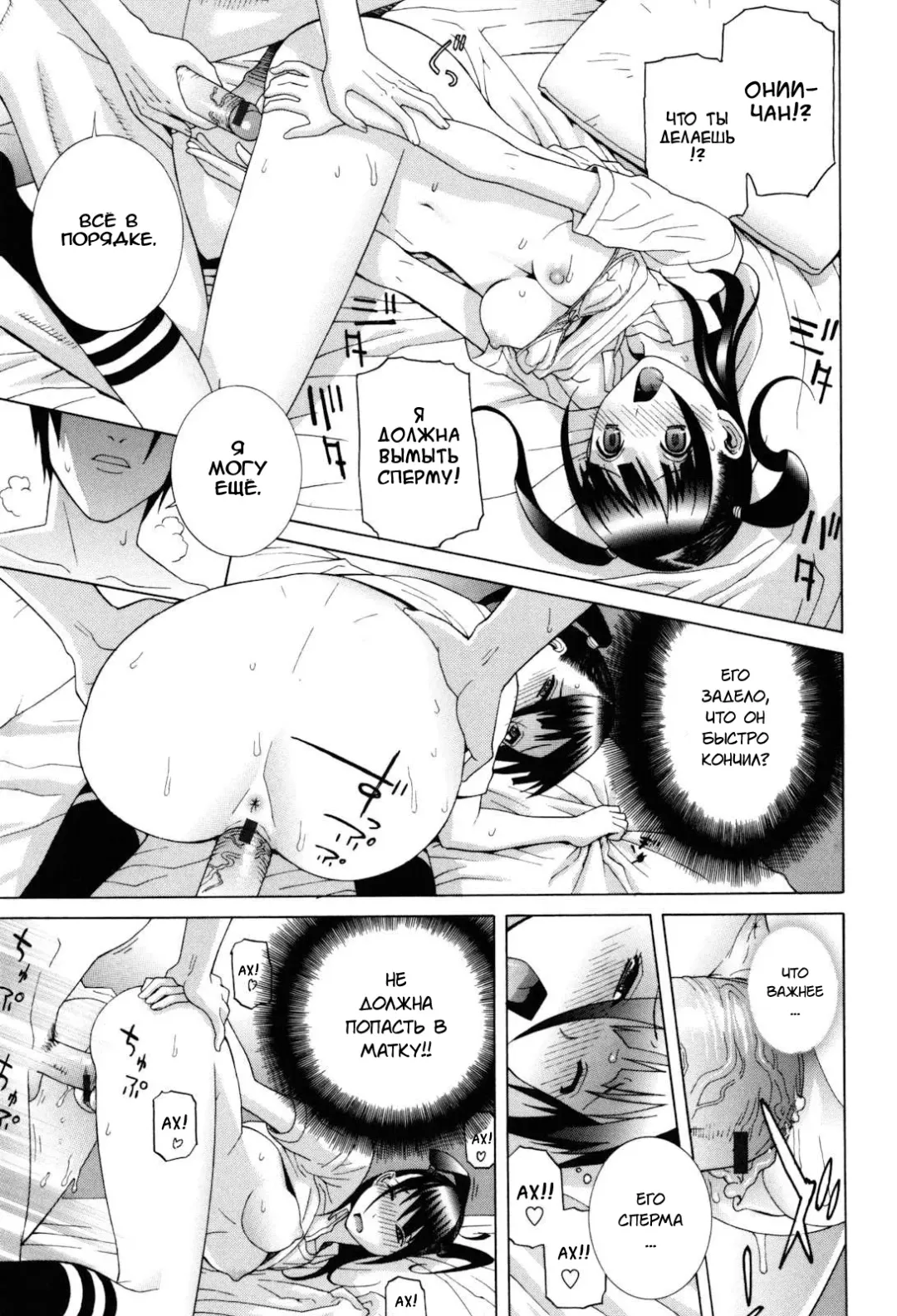 [Shinobu Tanei] Imouto Zettai Ryouiki Ch. 5 Fhentai - Page 11