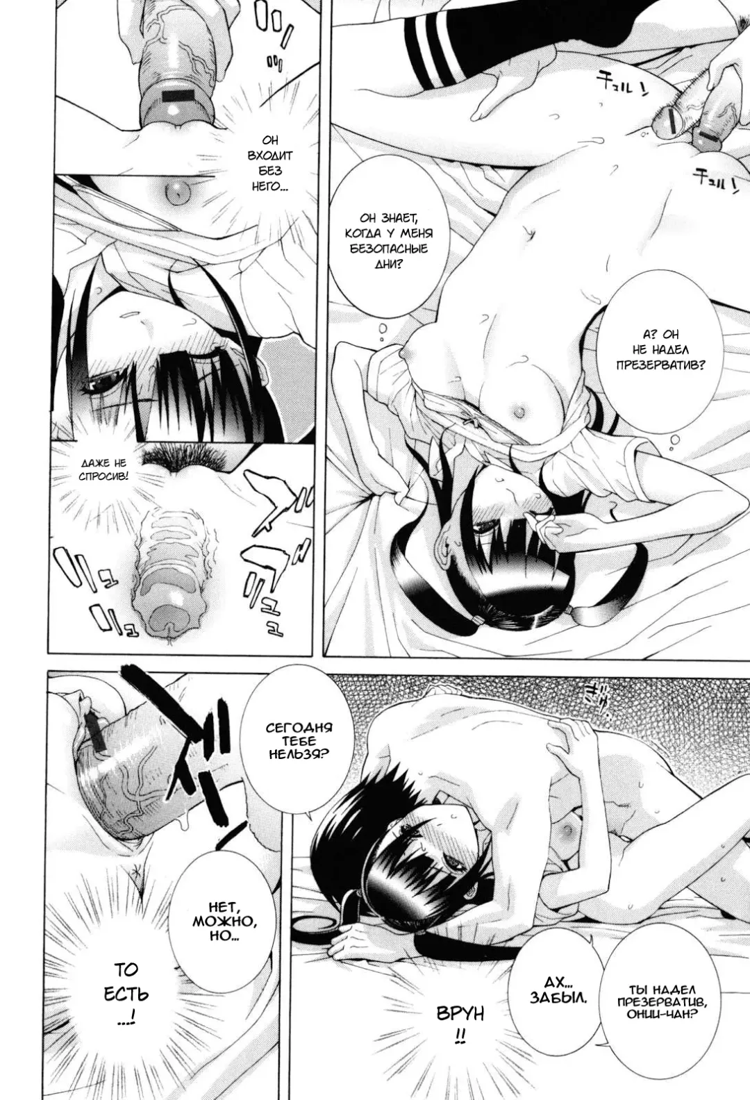 [Shinobu Tanei] Imouto Zettai Ryouiki Ch. 5 Fhentai - Page 8