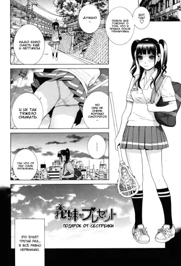 [Shinobu Tanei] Imouto Zettai Ryouiki Ch. 5 Fhentai.net - Page 2