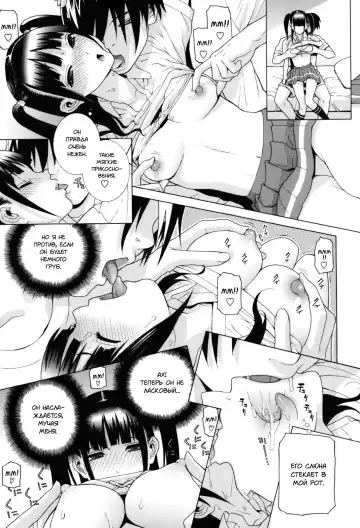 [Shinobu Tanei] Imouto Zettai Ryouiki Ch. 5 Fhentai.net - Page 5