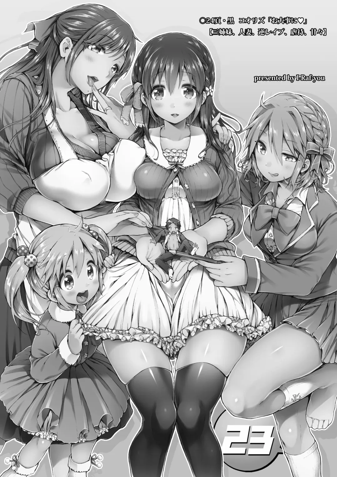 [Koorizu] Microne Magazine Vol. 23 Fhentai - Page 2