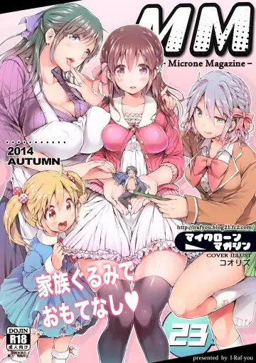 Read [Koorizu] Microne Magazine Vol. 23 - Fhentai