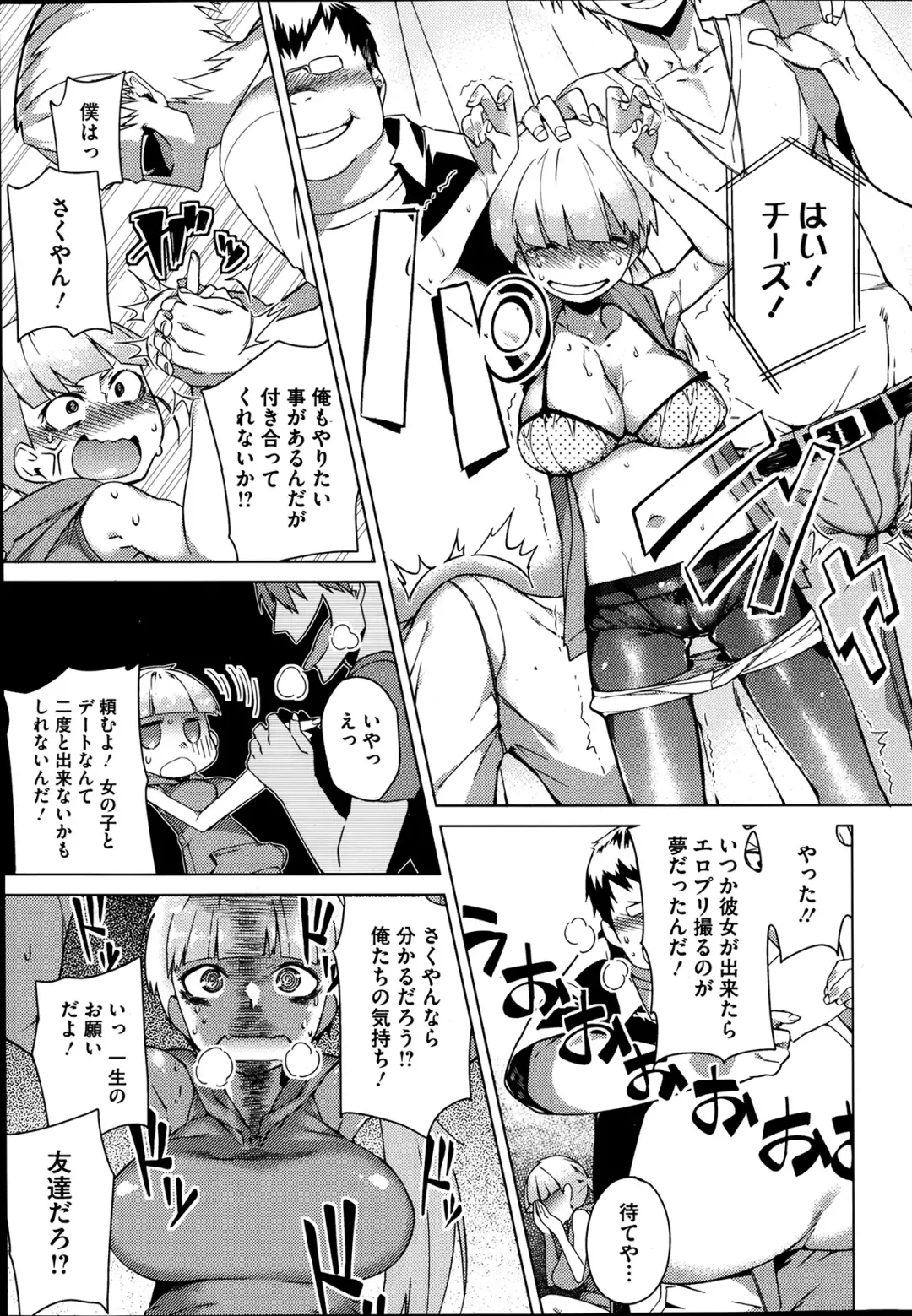 [Fujiya] You've Got Female Ch. 01-03 Fhentai.net - Page 26