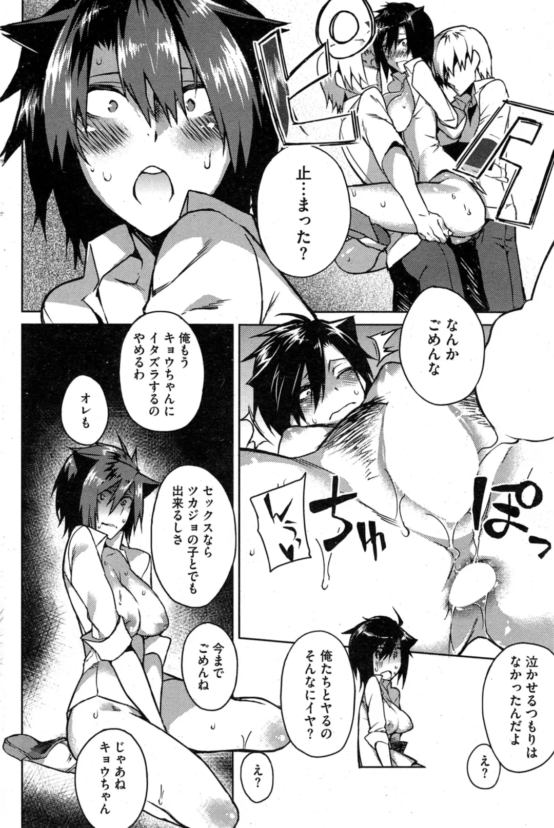 [Fujiya] You've Got Female Ch. 01-03 Fhentai.net - Page 51