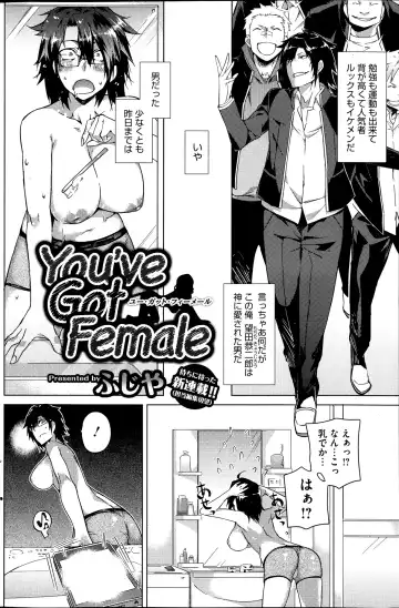 [Fujiya] You've Got Female Ch. 01-03 Fhentai.net - Page 2