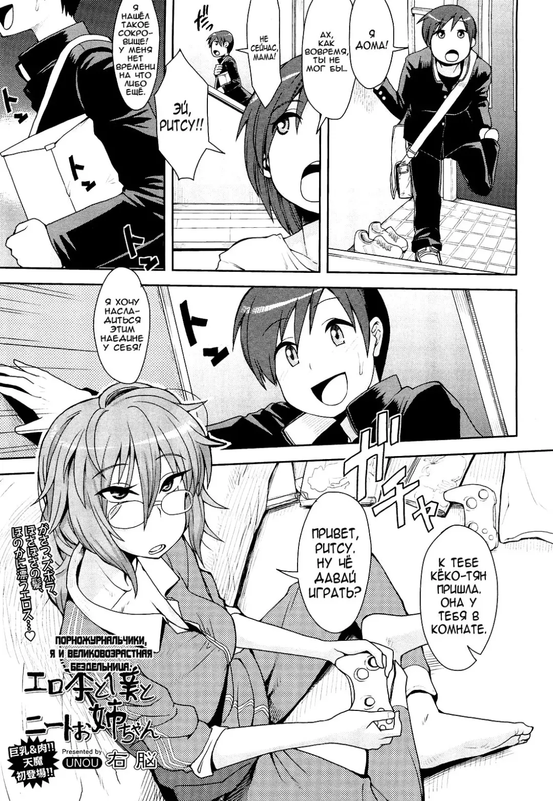 Read [Unou] Erohon to Boku to NEET Onee-chan | Porn Mags, Me and The NEET Onee-chan - Fhentai.net