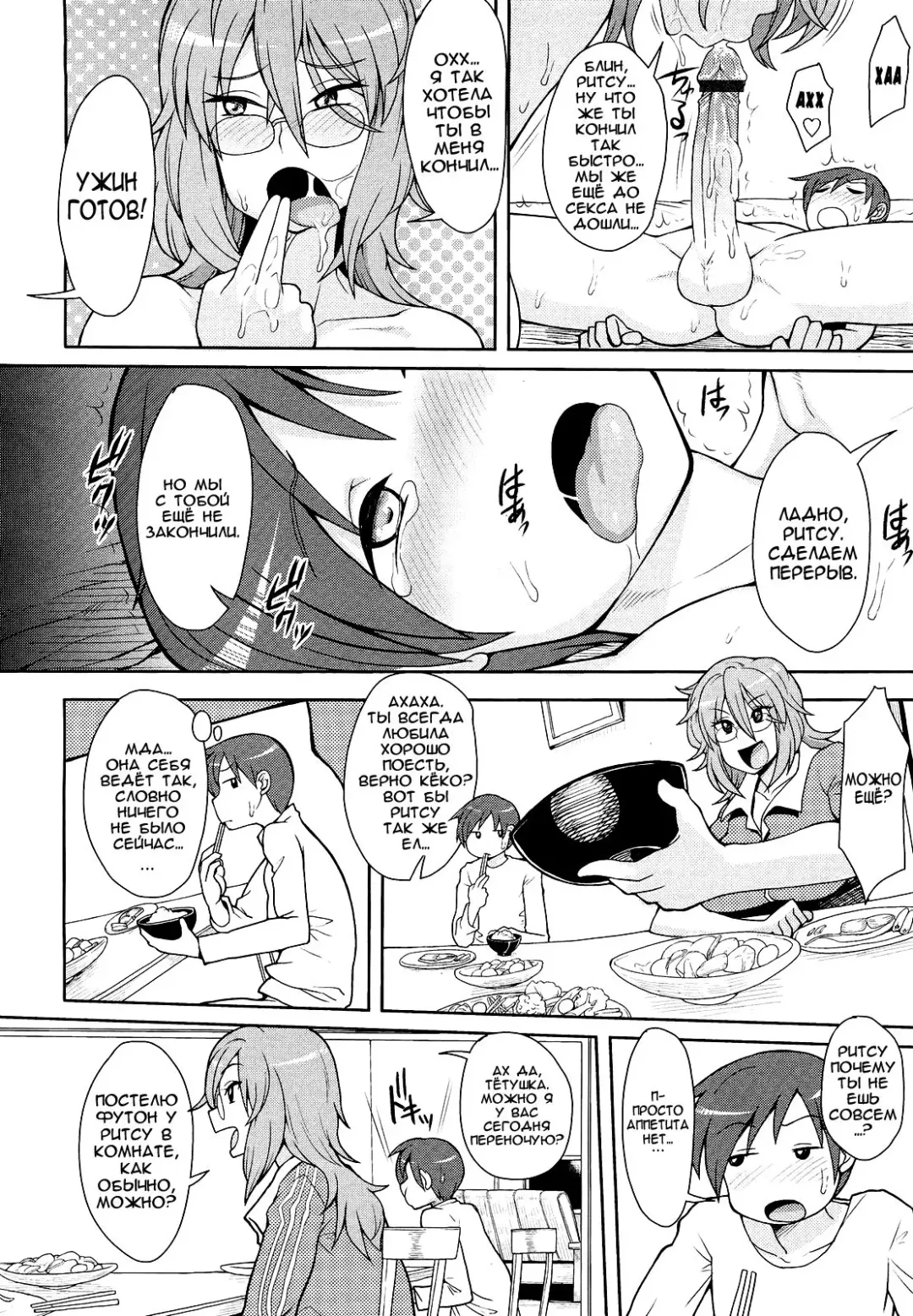 [Unou] Erohon to Boku to NEET Onee-chan | Porn Mags, Me and The NEET Onee-chan Fhentai - Page 12