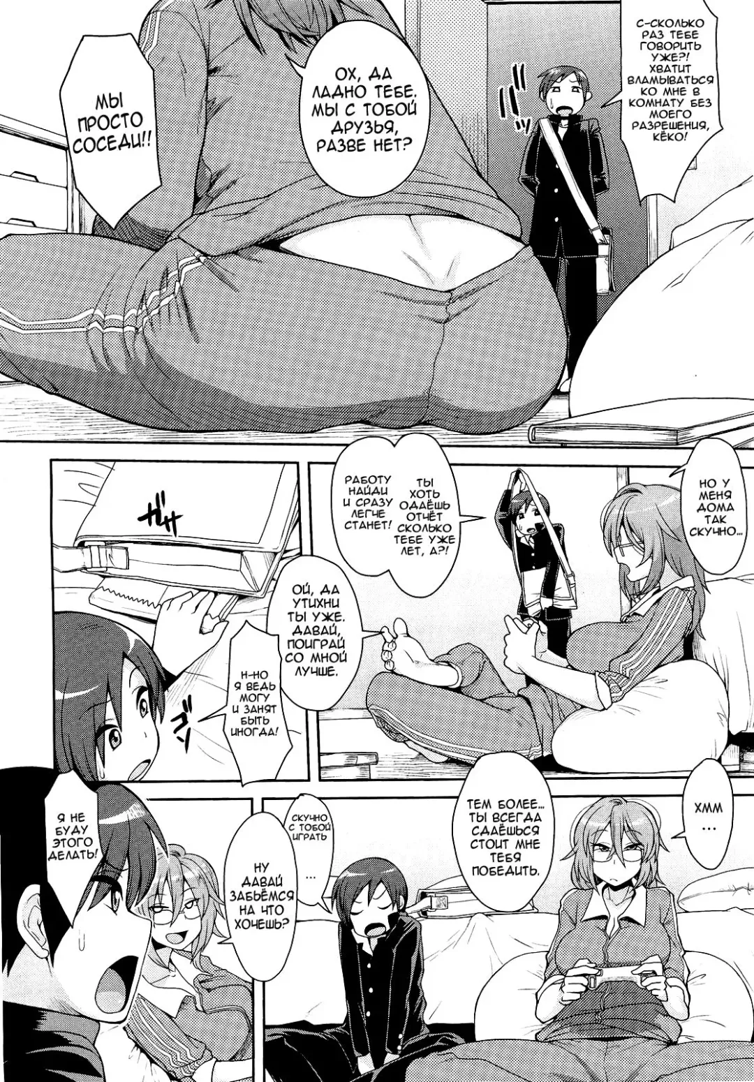 [Unou] Erohon to Boku to NEET Onee-chan | Porn Mags, Me and The NEET Onee-chan Fhentai - Page 2