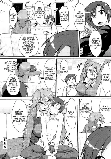[Unou] Erohon to Boku to NEET Onee-chan | Porn Mags, Me and The NEET Onee-chan Fhentai - Page 24