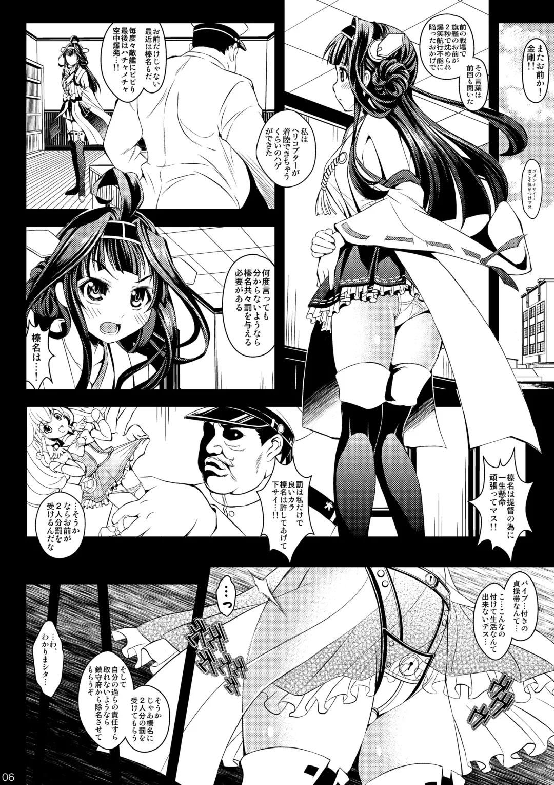 [Itachou] Kongou Taiha Fhentai - Page 5