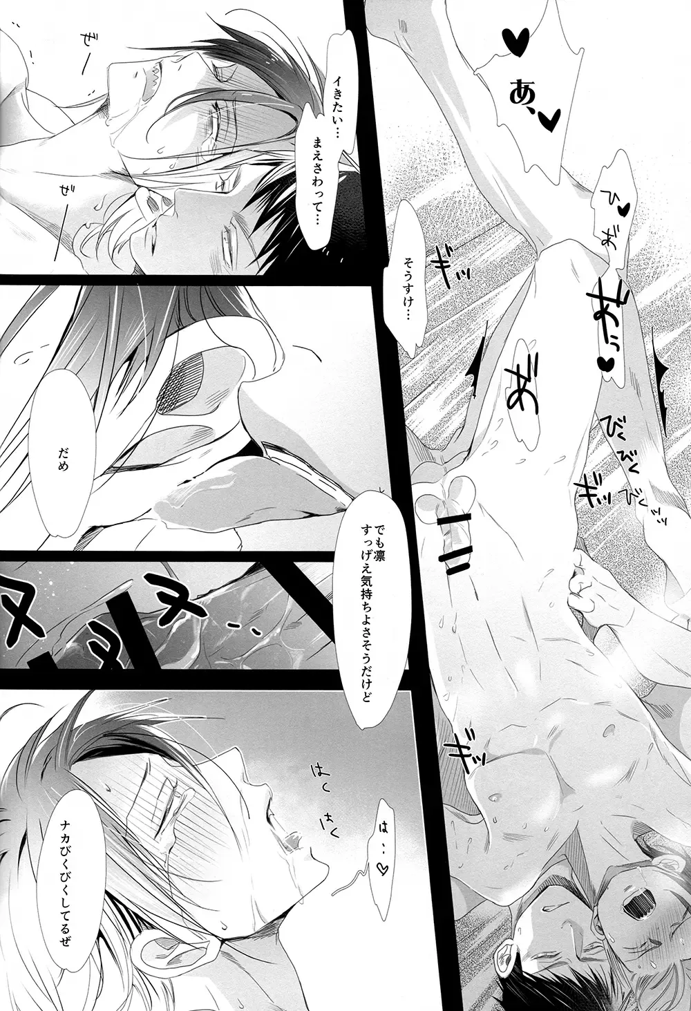 [Seina Anji] Sekai de ichiban kimi ga suki!! Fhentai - Page 15