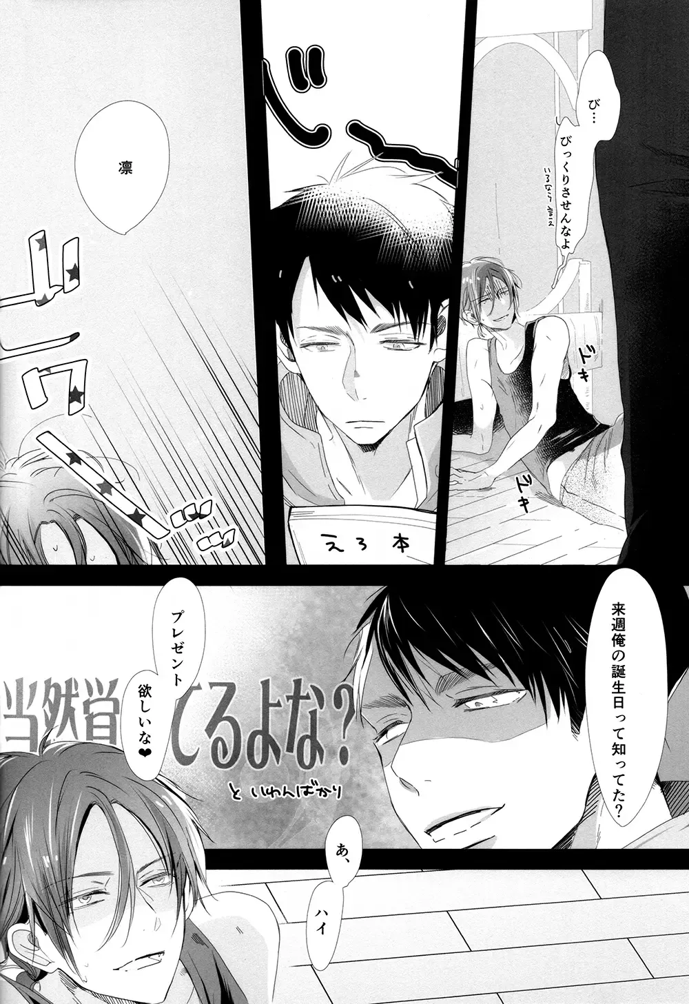 [Seina Anji] Sekai de ichiban kimi ga suki!! Fhentai - Page 7