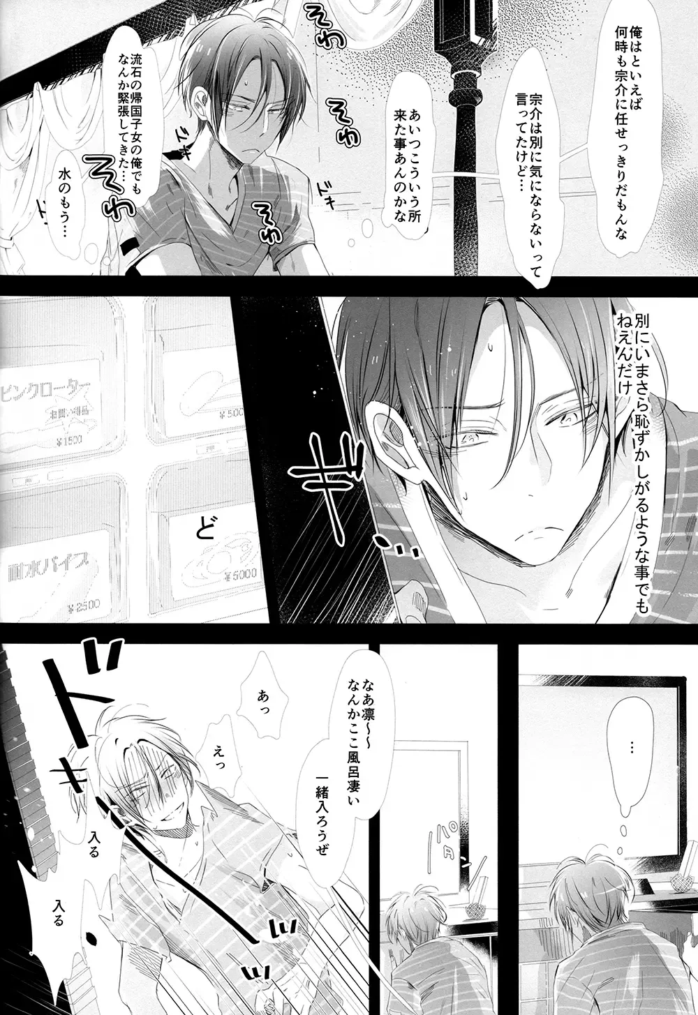 [Seina Anji] Sekai de ichiban kimi ga suki!! Fhentai - Page 9