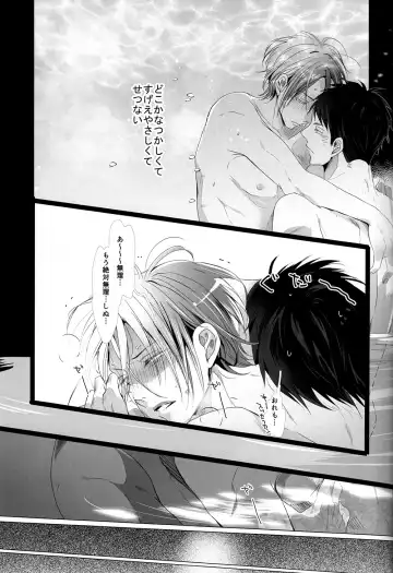 [Seina Anji] Sekai de ichiban kimi ga suki!! Fhentai - Page 26