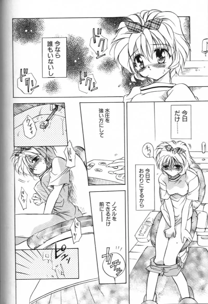 [Hoka No Ansorojii - Tokaidow Micty] Mama ni Omakase Fhentai - Page 2