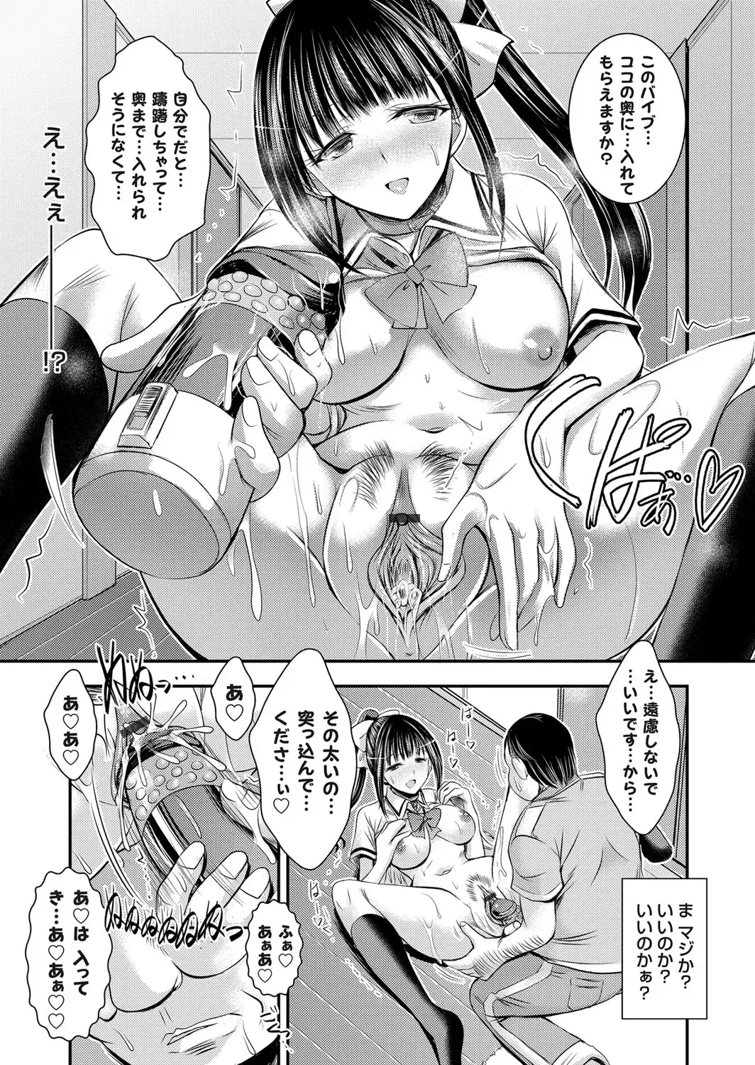 COMIC Grape Vol. 12 Fhentai - Page 104